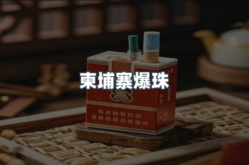云霄香烟批发